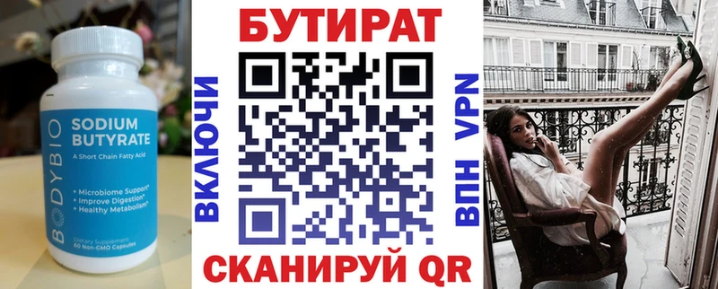 MEGA вход хочу Орлов Бутират BDO 33%