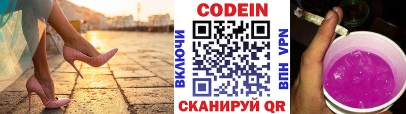 цена   Орлов  Кодеин напиток Lean (лин) 