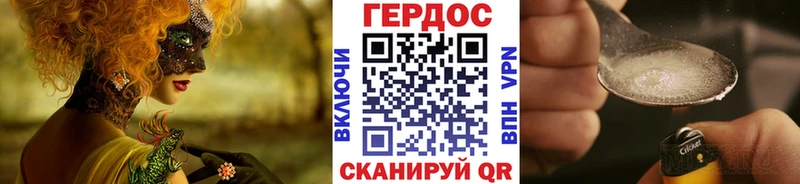 ГЕРОИН гречка  Орлов 