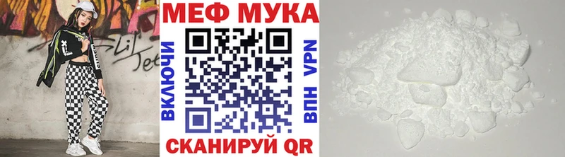 МЕФ мука  площадка какой сайт  Орлов 