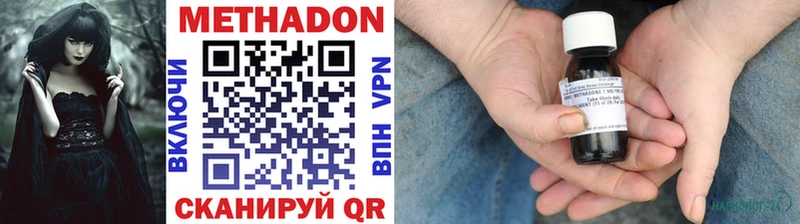 Метадон methadone  где купить   Орлов 